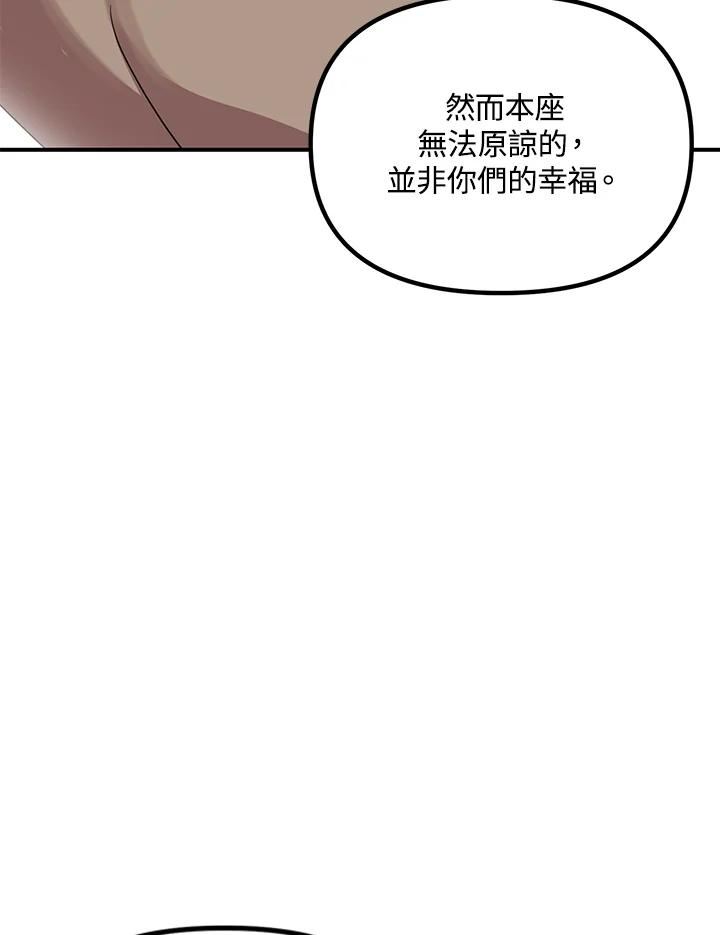 sss级死而复生的猎人哪里能看漫画,第75话71图