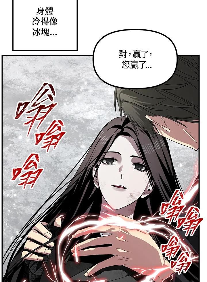 sss级死而复生的猎人哪里能看漫画,第75话86图