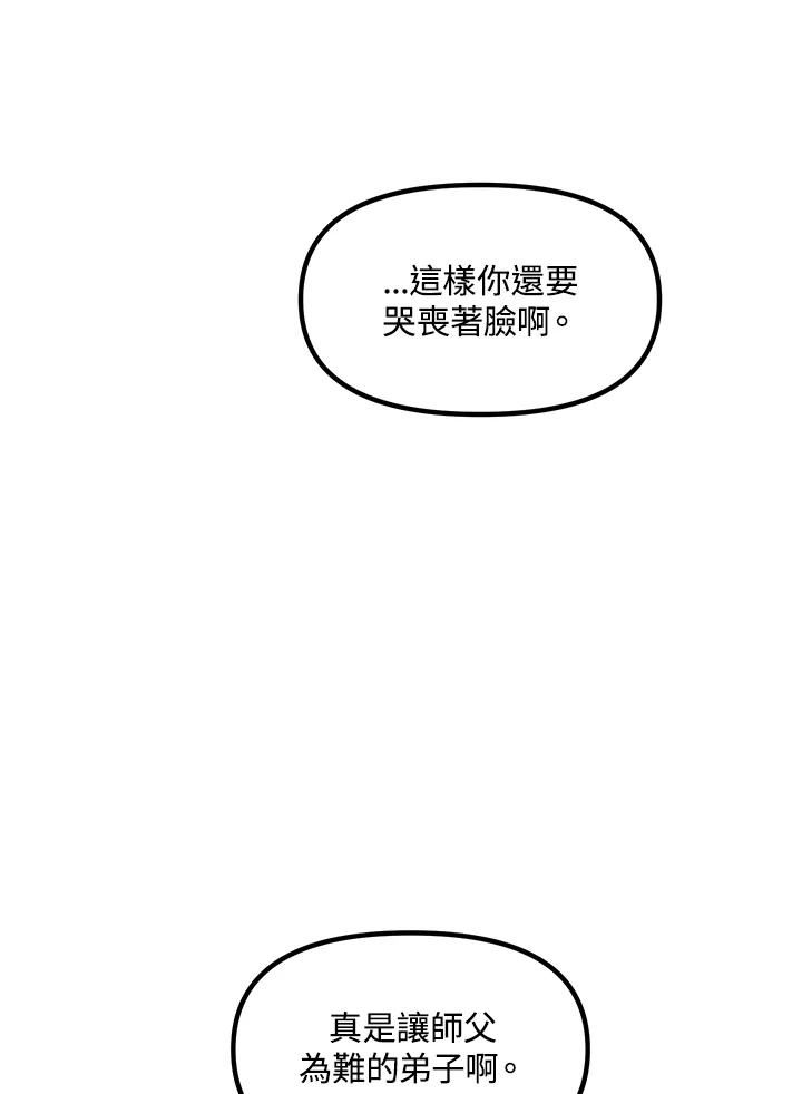 sss级死而复生的猎人哪里能看漫画,第75话94图