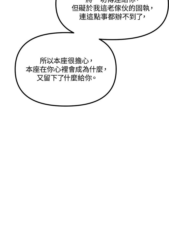 sss级死而复生的猎人哪里能看漫画,第75话96图