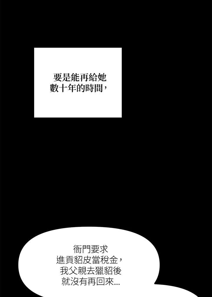 sss级死而复生的猎人哪里能看漫画,第76话11图