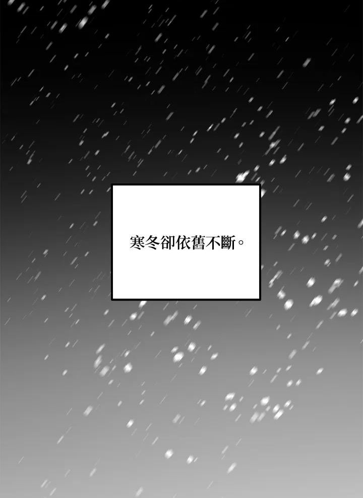 sss级死而复生的猎人哪里能看漫画,第76话22图