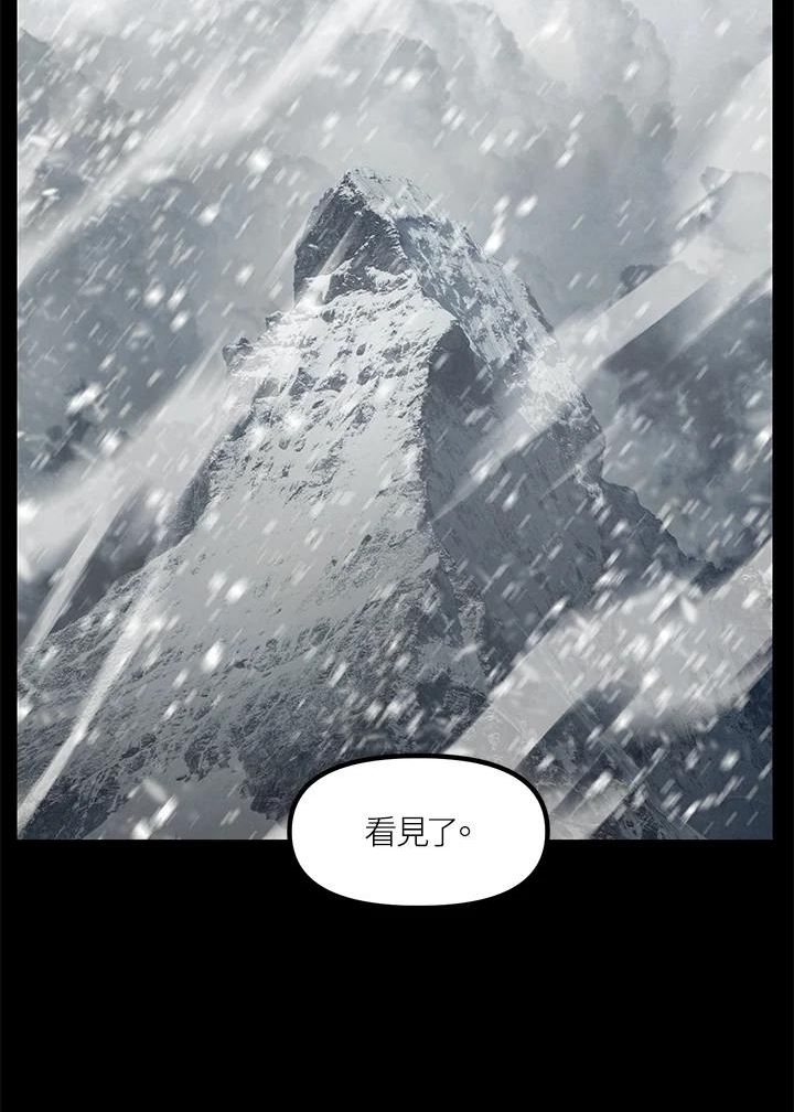 sss级死而复生的猎人哪里能看漫画,第76话3图