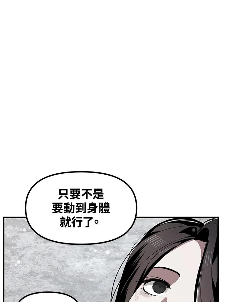 sss级死而复生的猎人哪里能看漫画,第76话30图