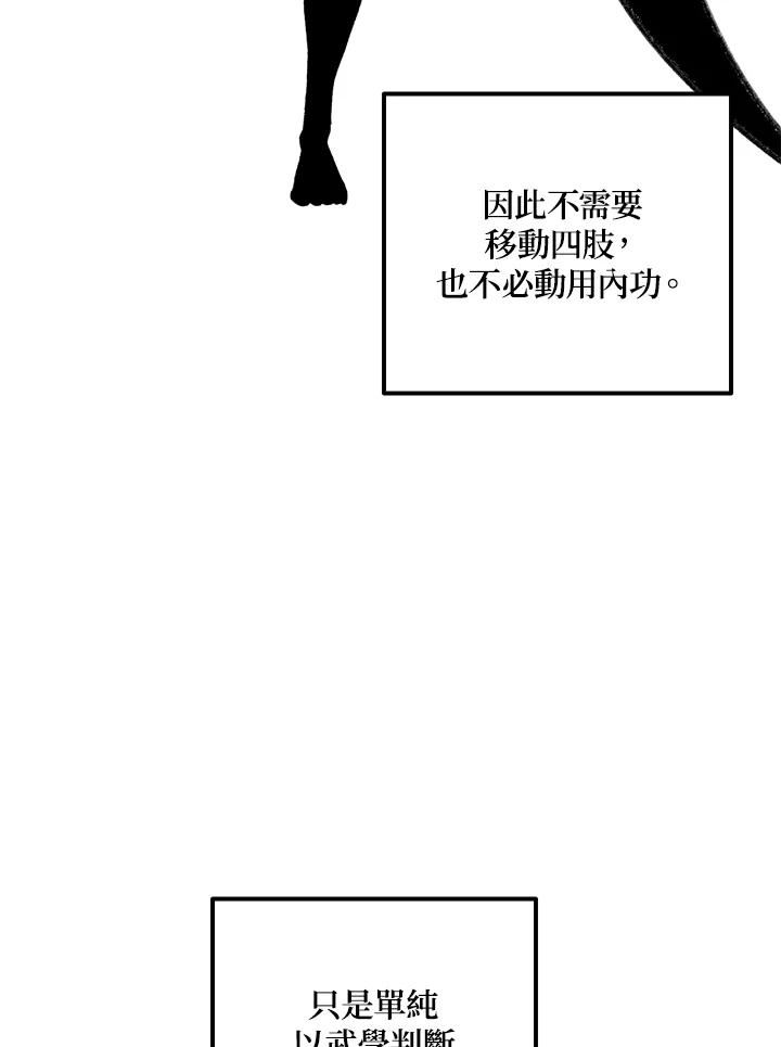 sss级死而复生的猎人哪里能看漫画,第76话36图