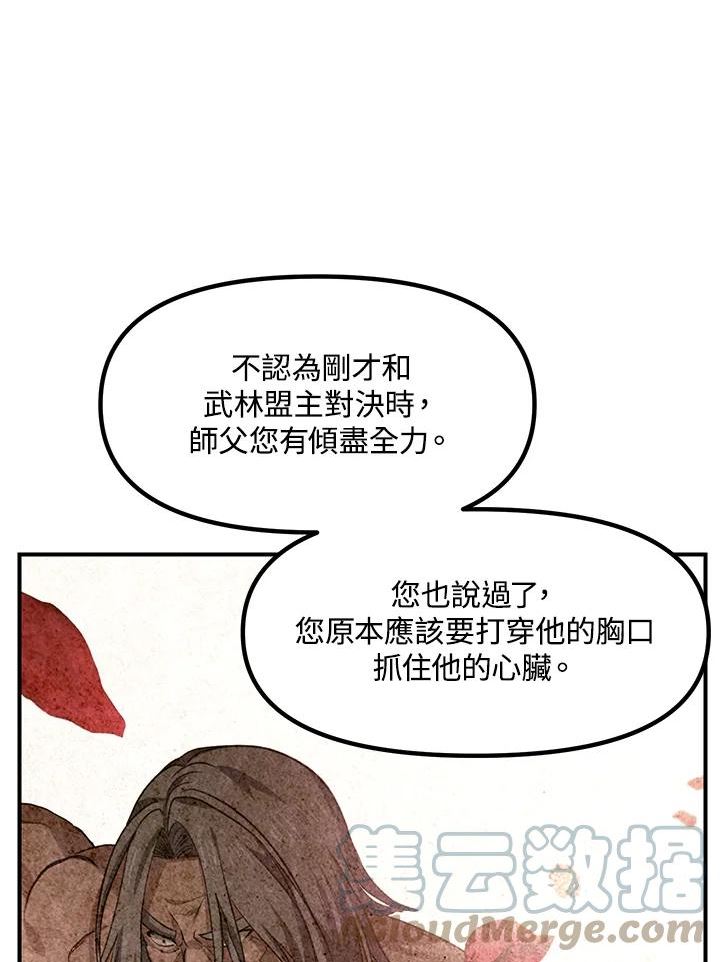 sss级死而复生的猎人哪里能看漫画,第76话41图