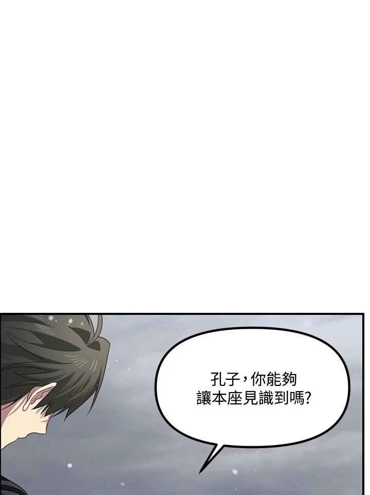 sss级死而复生的猎人哪里能看漫画,第76话43图