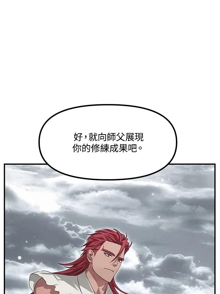 sss级死而复生的猎人哪里能看漫画,第76话50图