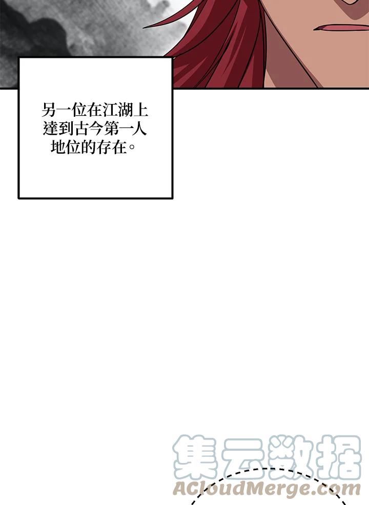 sss级死而复生的猎人哪里能看漫画,第76话53图