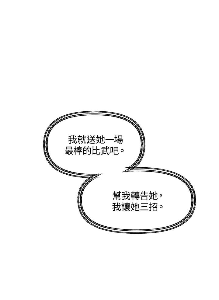 sss级死而复生的猎人哪里能看漫画,第76话56图