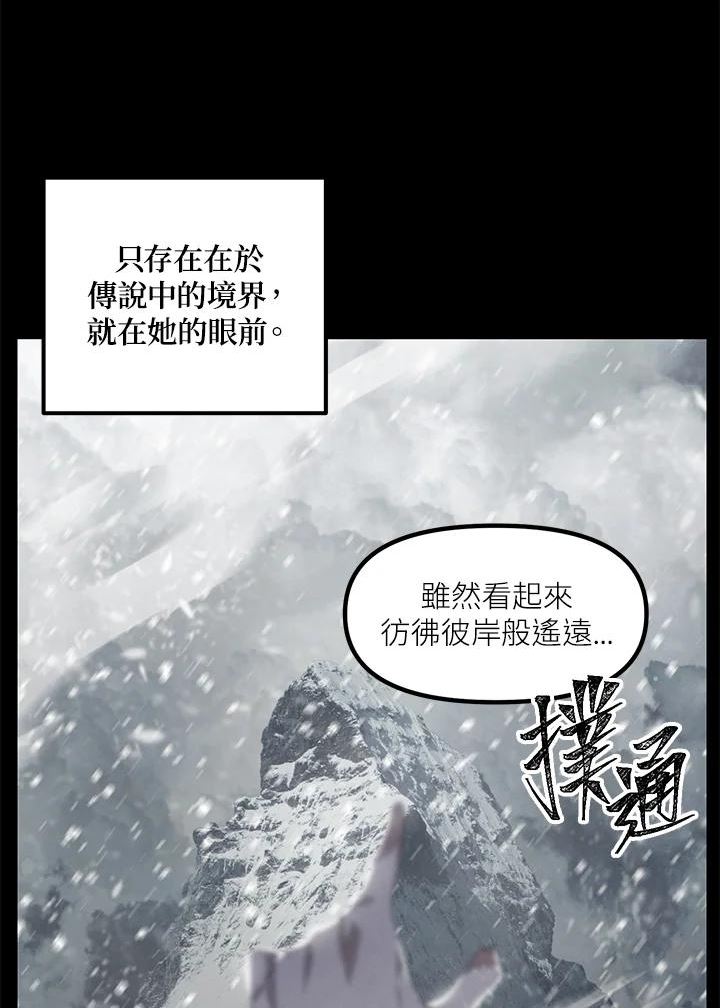 sss级死而复生的猎人哪里能看漫画,第76话6图