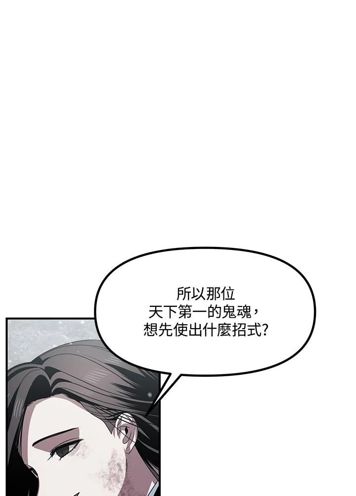 sss级死而复生的猎人哪里能看漫画,第76话74图