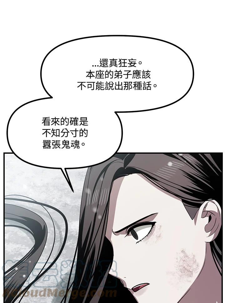 sss级死而复生的猎人哪里能看漫画,第76话77图