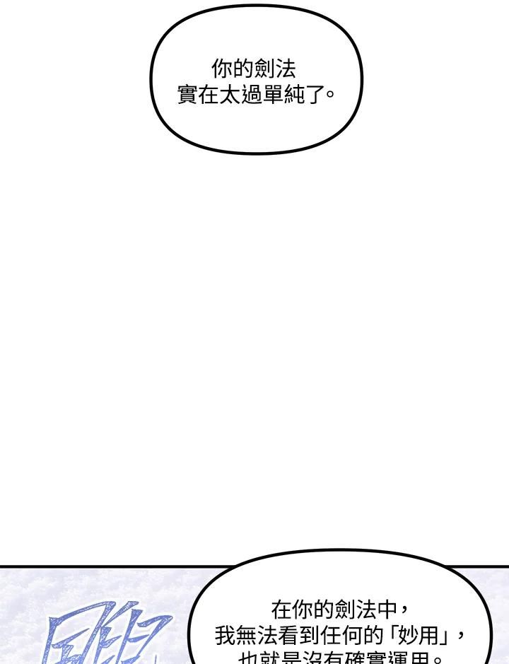 sss级死而复生的猎人漫画在线观看漫画,第68话19图