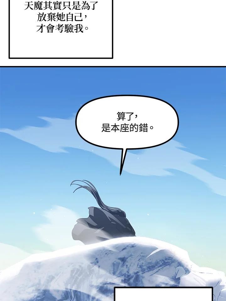 sss级死而复生的猎人漫画在线观看漫画,第68话4图