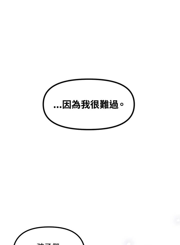 sss级死而复生的猎人漫画在线观看漫画,第68话47图