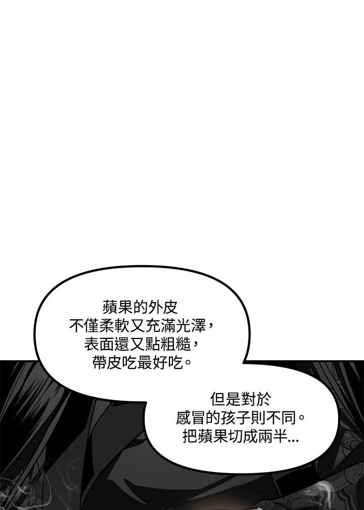 sss级死而复生的猎人漫画在线观看漫画,第68话58图