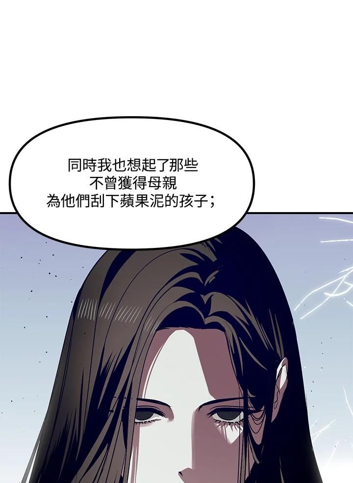 sss级死而复生的猎人漫画在线观看漫画,第68话70图