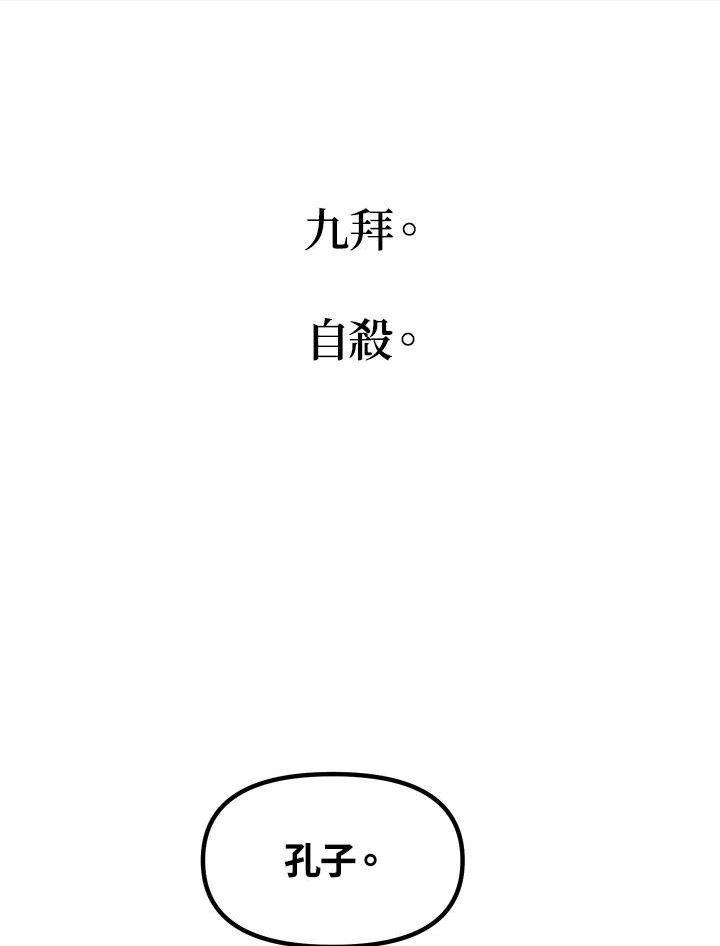 sss级死而复生的猎人哪里能看漫画,第70话120图