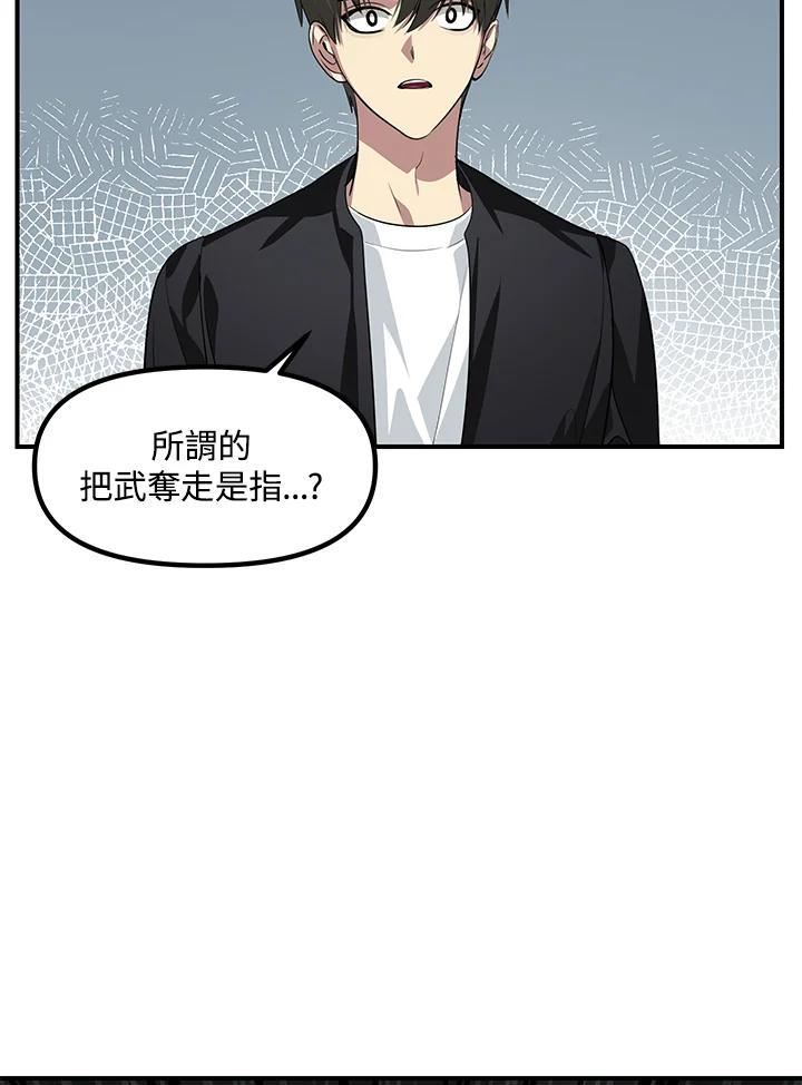 sss级死而复生的猎人哪里能看漫画,第70话39图