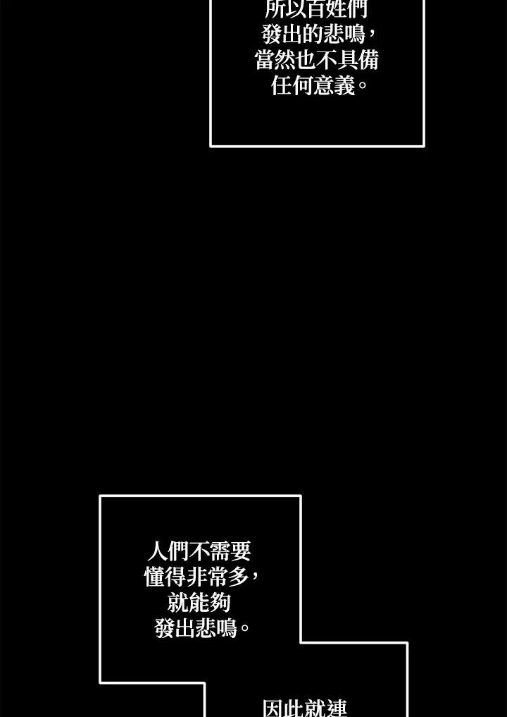 sss级死而复生的猎人哪里能看漫画,第70话7图