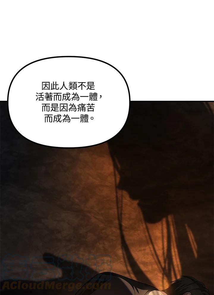 sss级死而复生的猎人哪里能看漫画,第70话93图