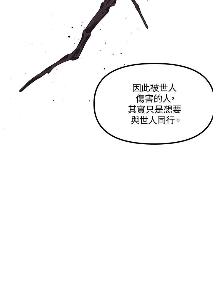 sss级死而复生的猎人哪里能看漫画,第70话96图