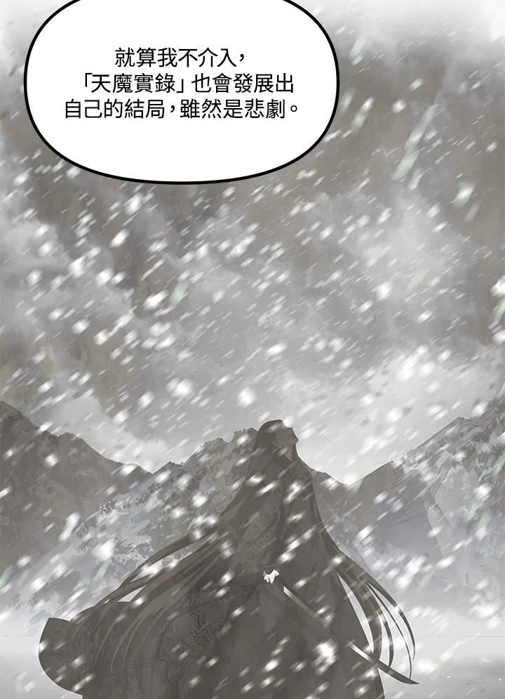 SSS级死而复生的猎人漫画,第80话102图