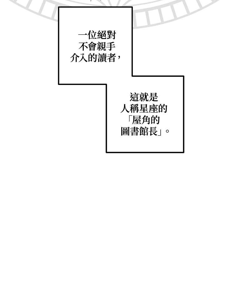 SSS级死而复生的猎人漫画,第80话112图