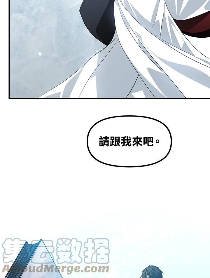 SSS级死而复生的猎人漫画,第80话117图