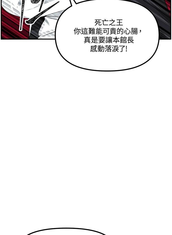 SSS级死而复生的猎人漫画,第80话26图