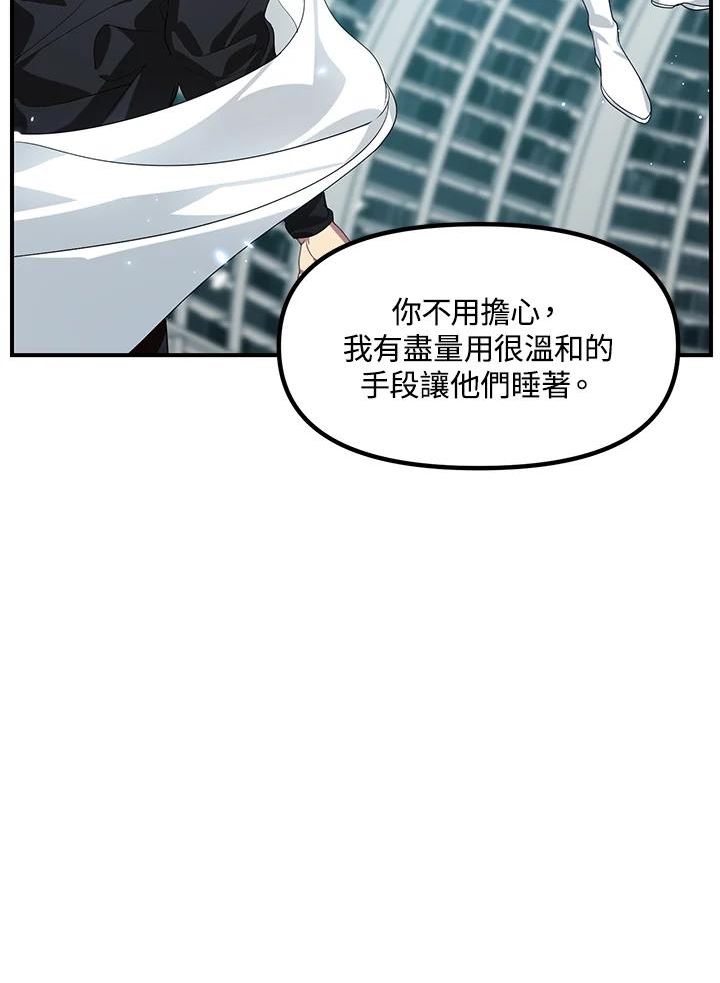 SSS级死而复生的猎人漫画,第80话32图