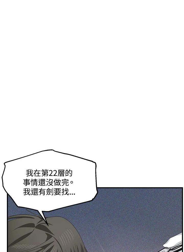 SSS级死而复生的猎人漫画,第80话38图