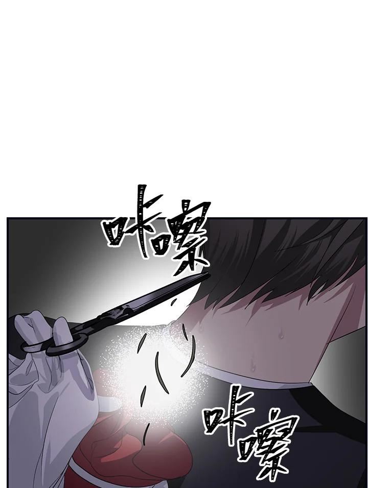 SSS级死而复生的猎人漫画,第80话44图