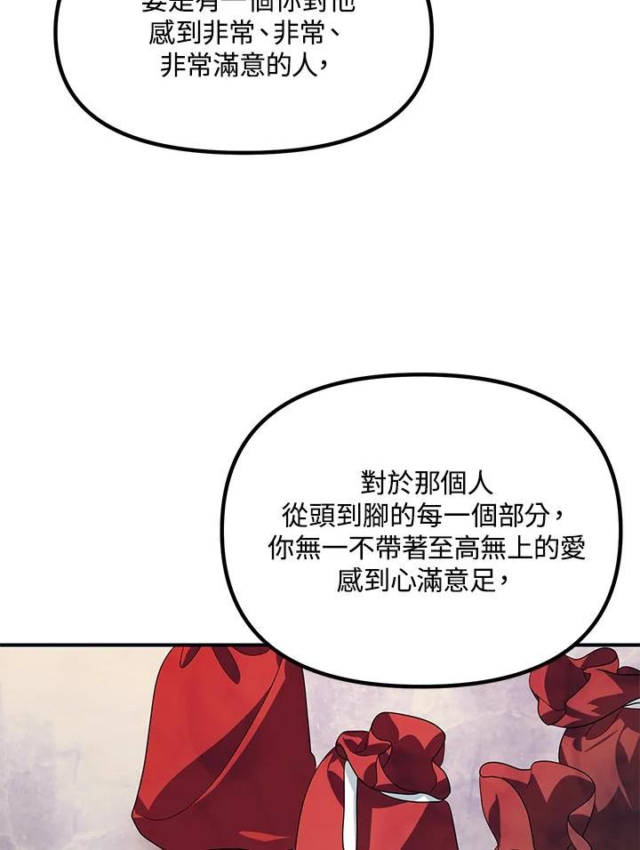 SSS级死而复生的猎人漫画,第80话51图