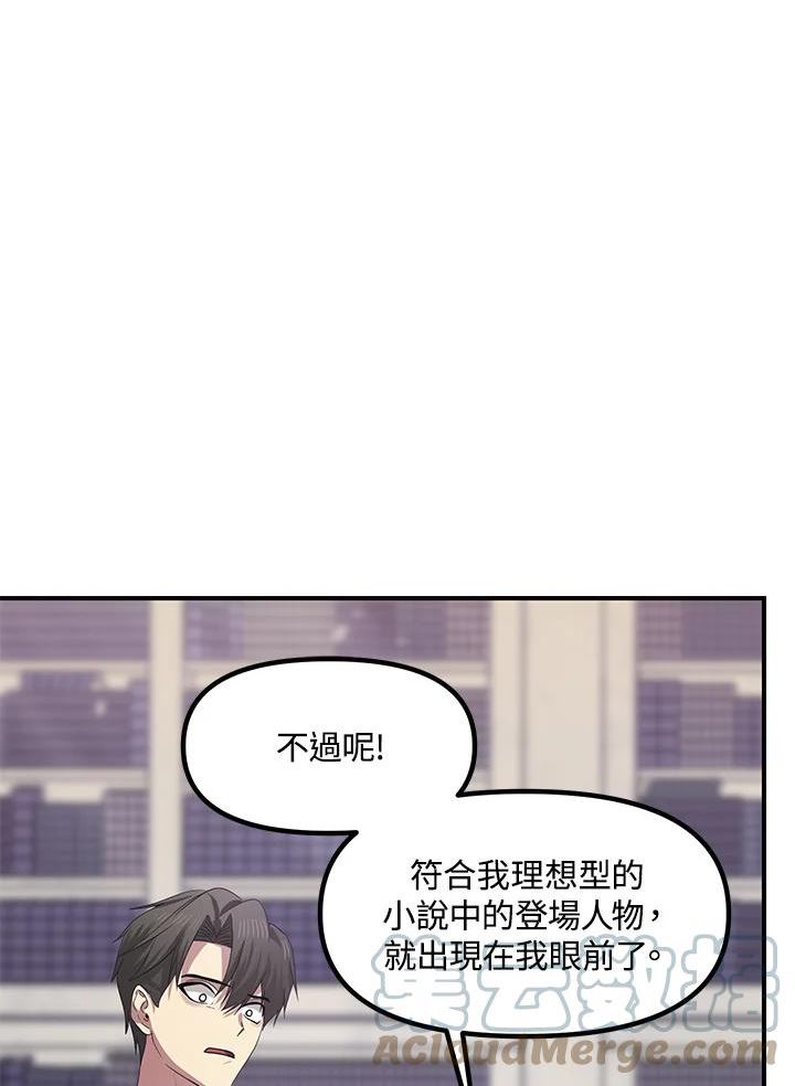 SSS级死而复生的猎人漫画,第80话53图