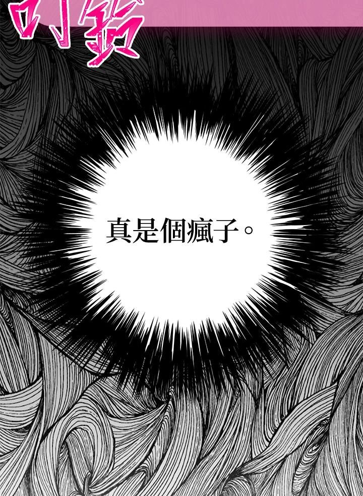 SSS级死而复生的猎人漫画,第80话60图