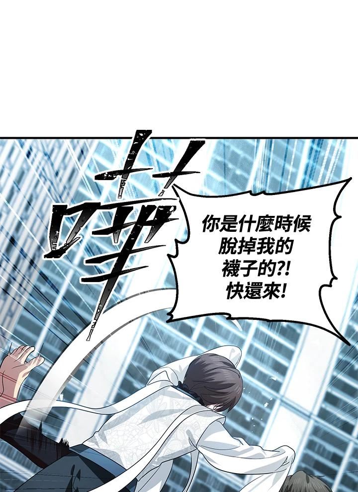 SSS级死而复生的猎人漫画,第80话63图