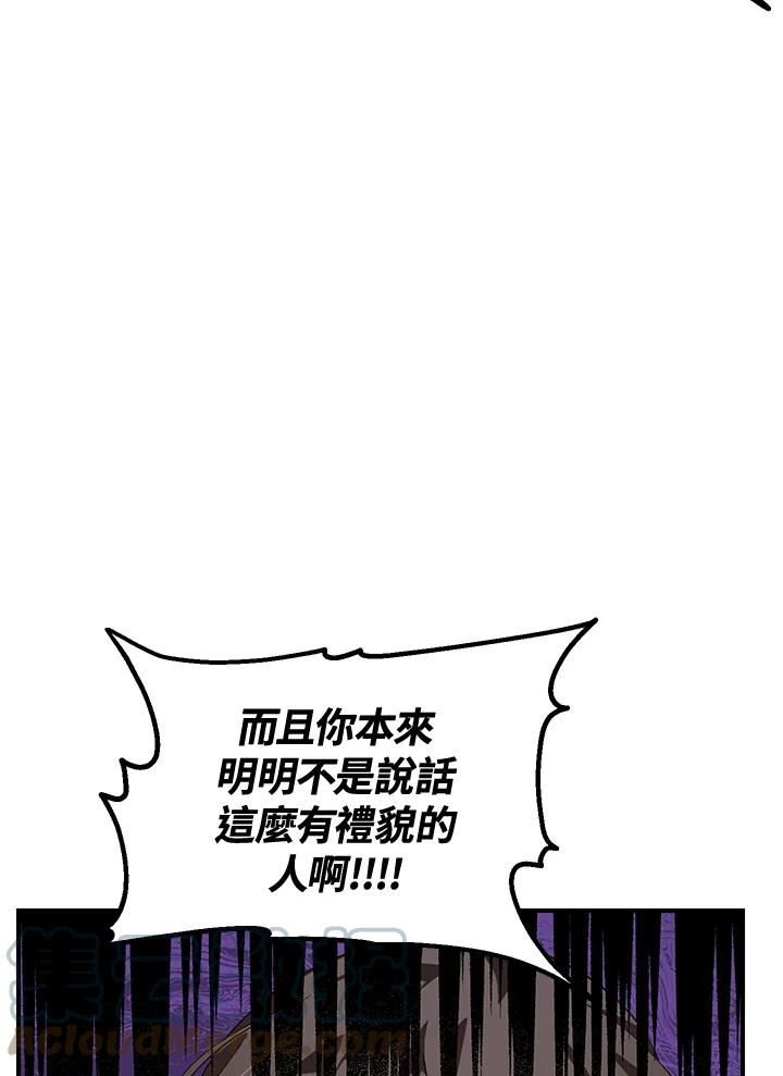 SSS级死而复生的猎人漫画,第80话65图