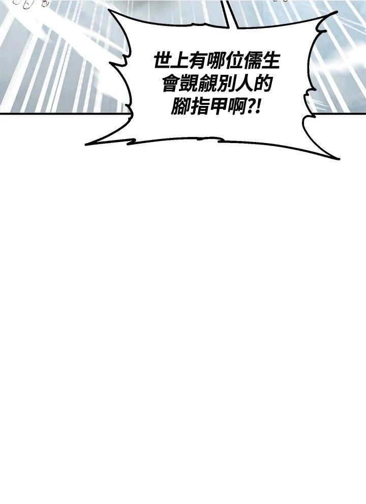 SSS级死而复生的猎人漫画,第80话70图