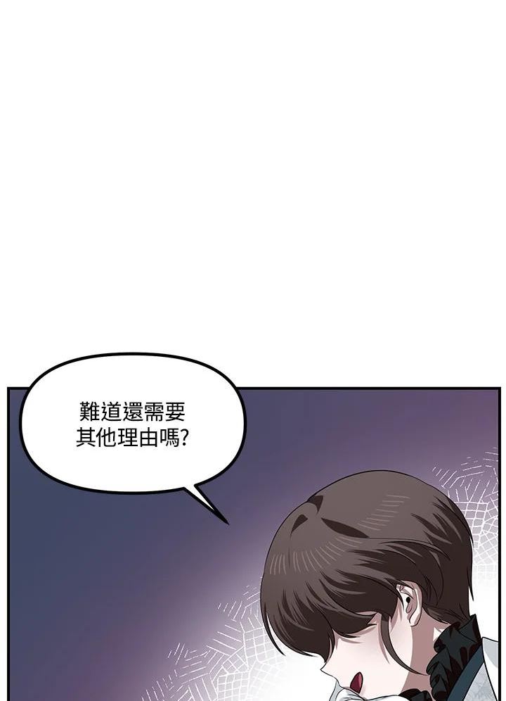 SSS级死而复生的猎人漫画,第80话96图