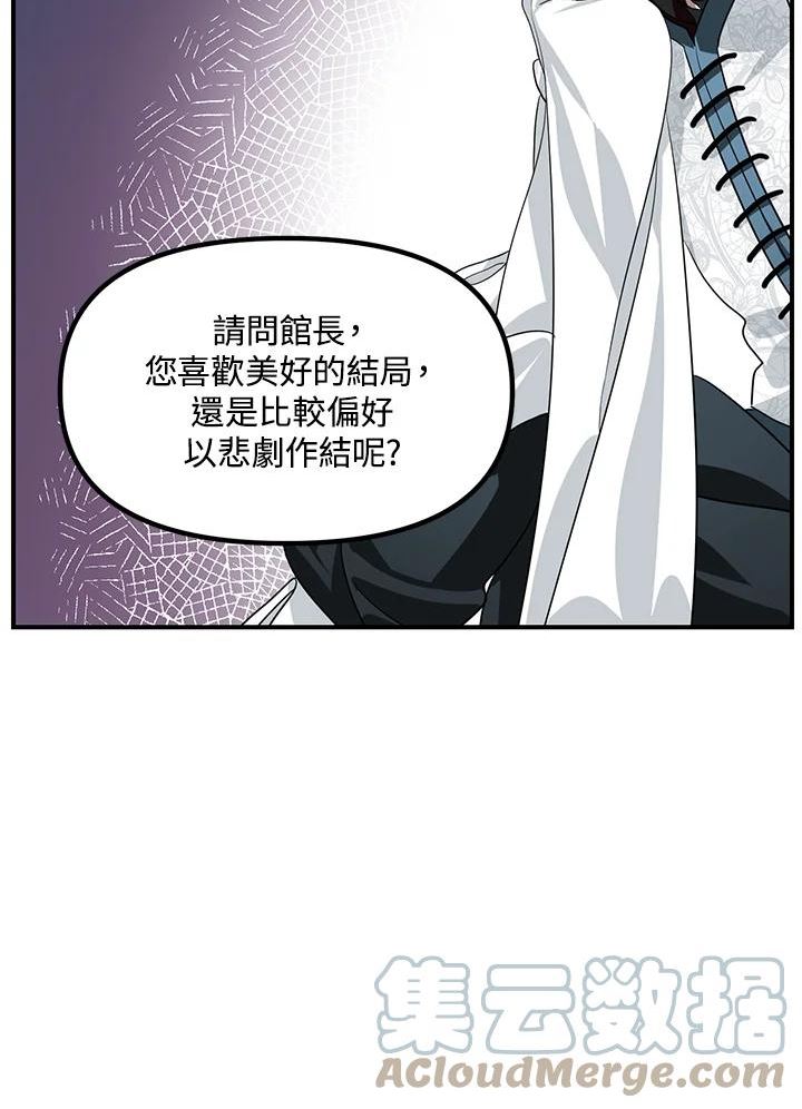 SSS级死而复生的猎人漫画,第80话97图