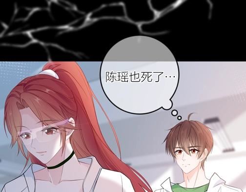 轮回之主叶辰漫画,序章10图