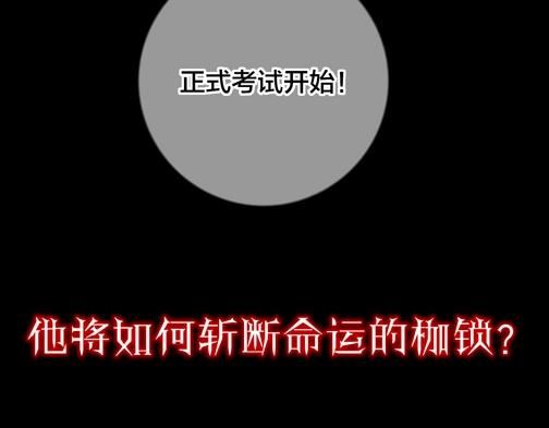 轮回之主叶辰漫画,序章13图