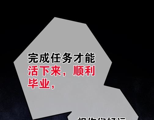 轮回之主叶辰漫画,序章14图