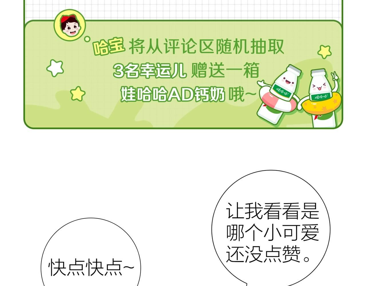 轮回之约漫画,掉入循环61图