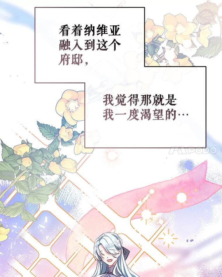 我们能成为家人吗漫画,43.暴风前的宁静107图