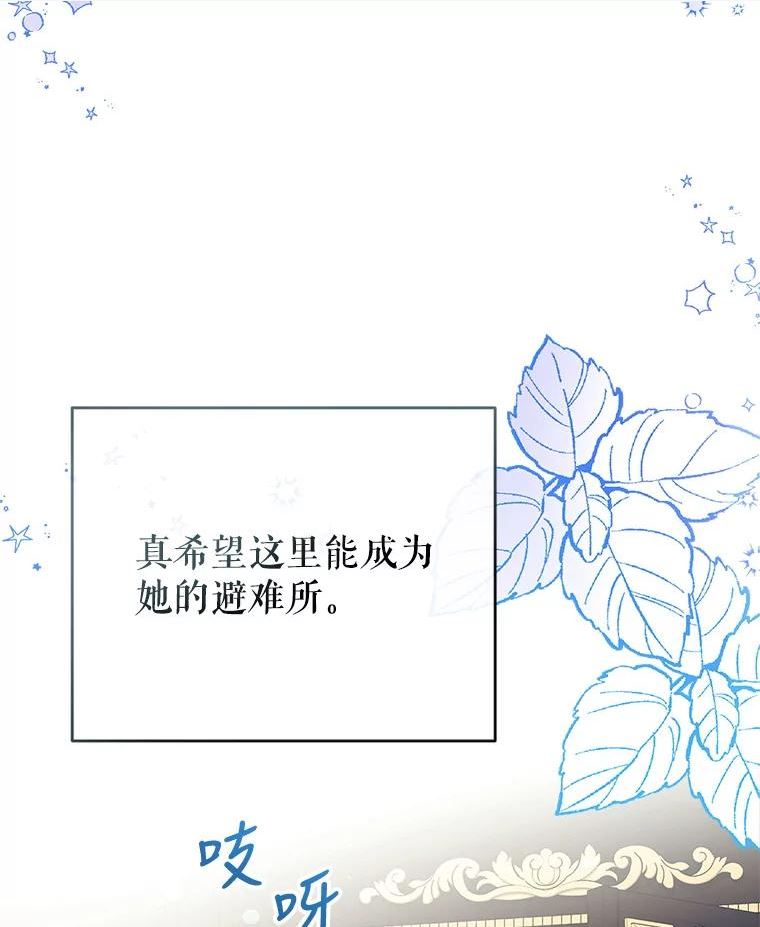 我们能成为家人吗漫画,43.暴风前的宁静20图