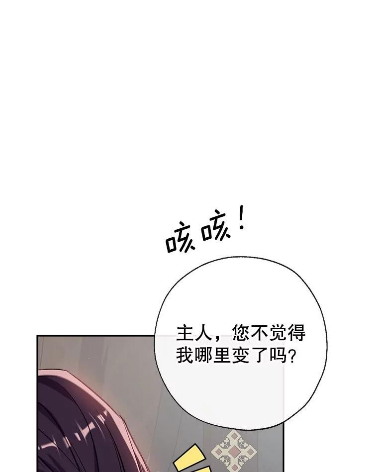 我们能成为家人吗漫画,43.暴风前的宁静28图