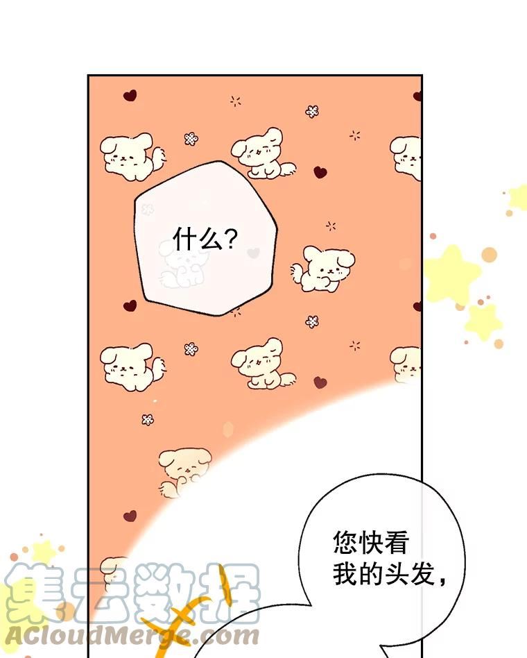 我们能成为家人吗漫画,43.暴风前的宁静37图